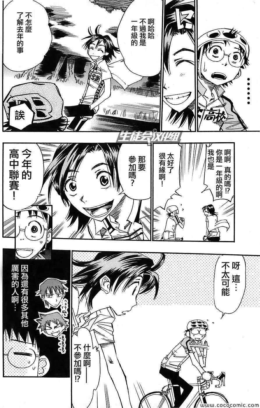 第46话 第15页