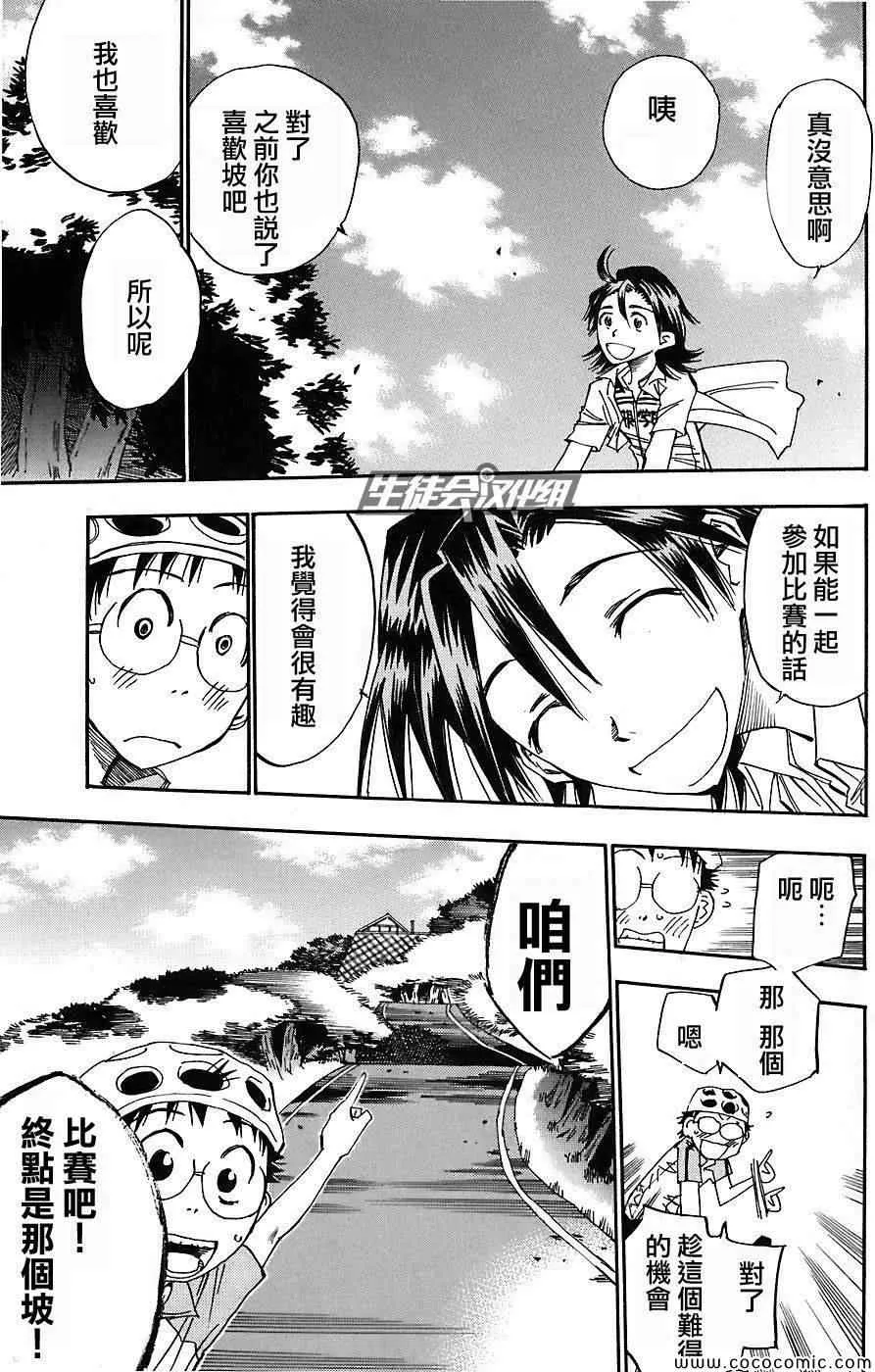 第46话 第16页