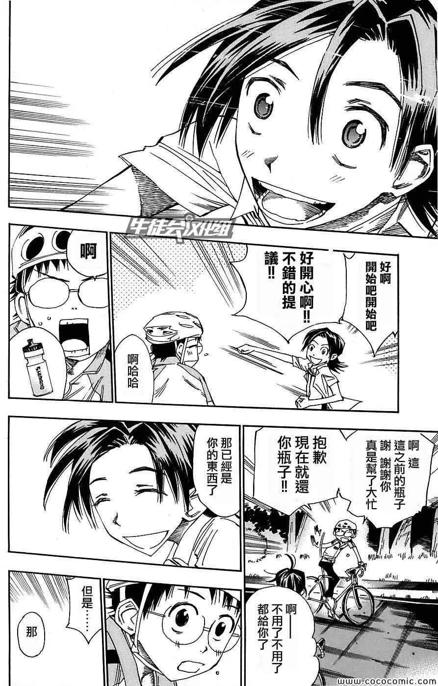 第46话 第17页