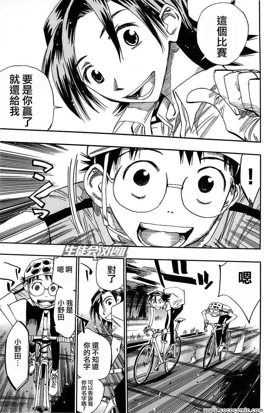 第46话 第18页