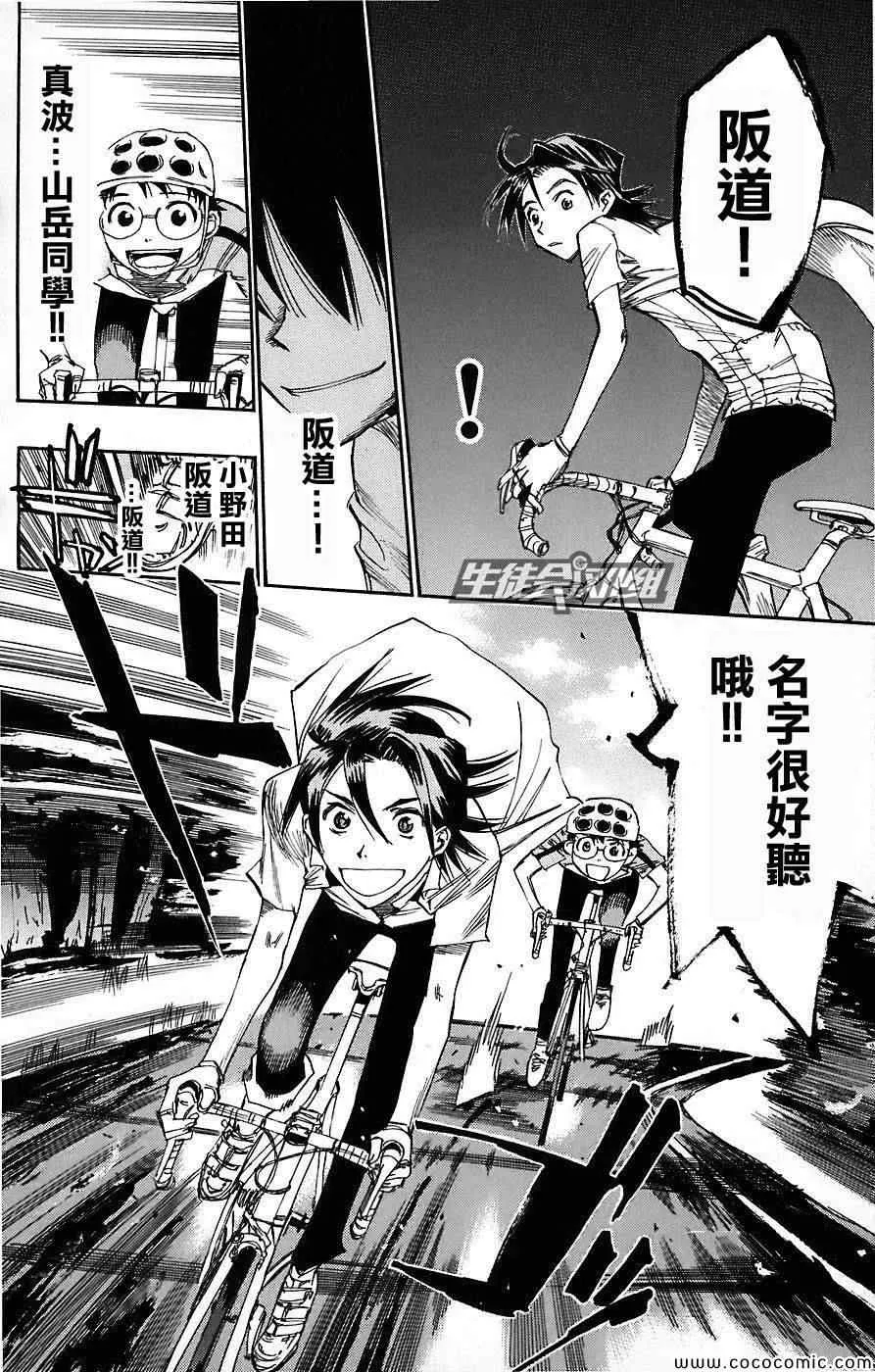第46话 第19页