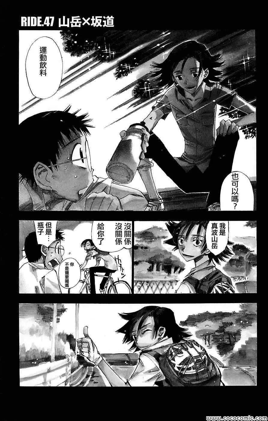 第47话 第2页