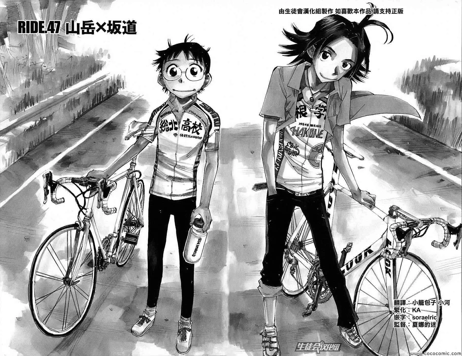 第47话 第3页