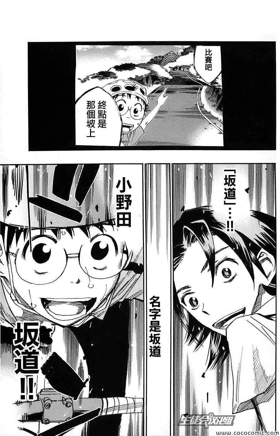 第47话 第5页