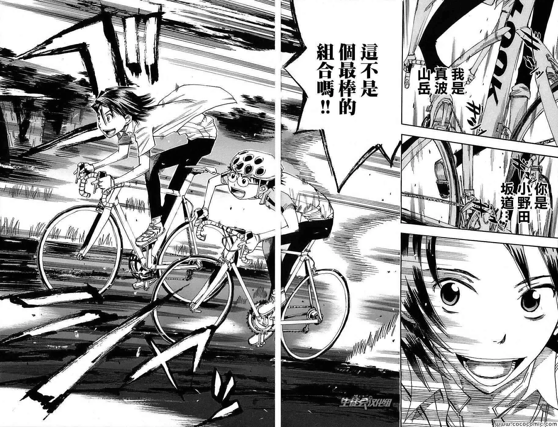 第47话 第6页