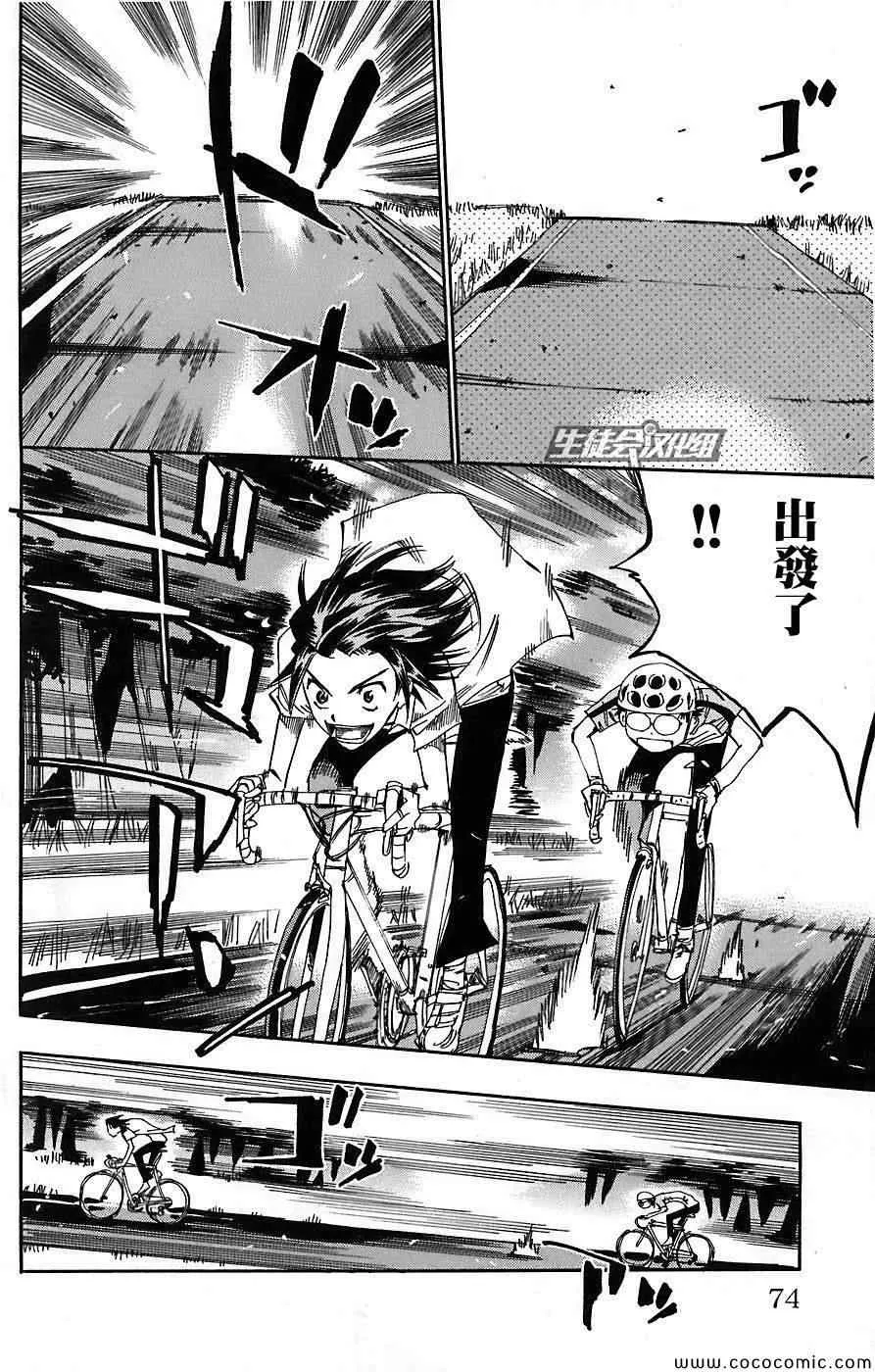 第47话 第7页