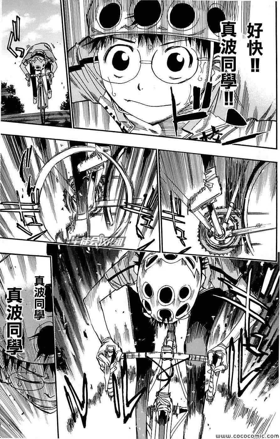 第47话 第8页