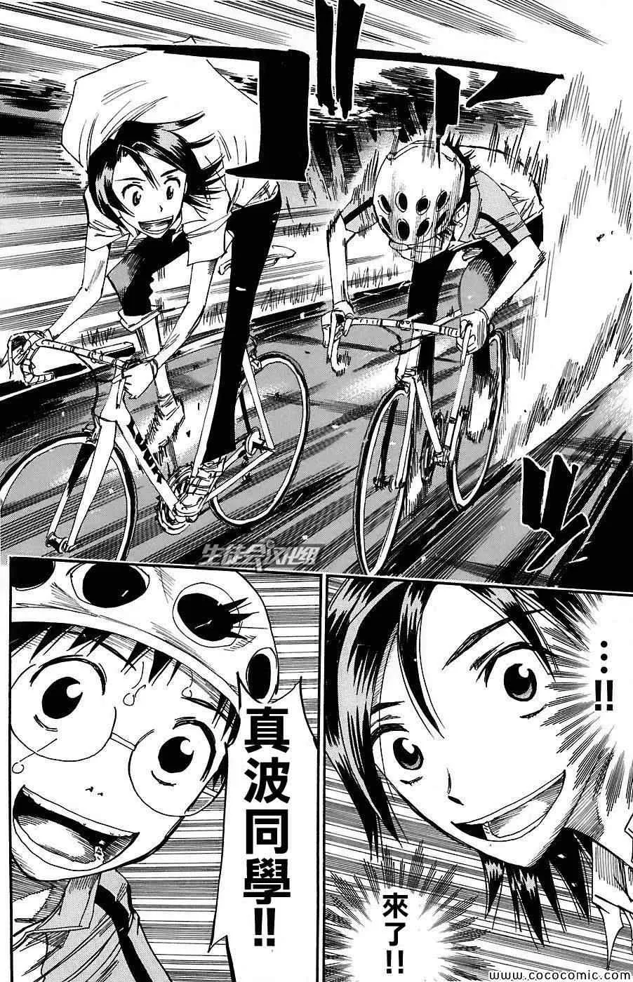 第47话 第9页