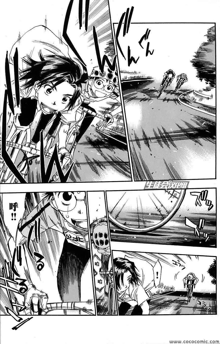 第47话 第10页