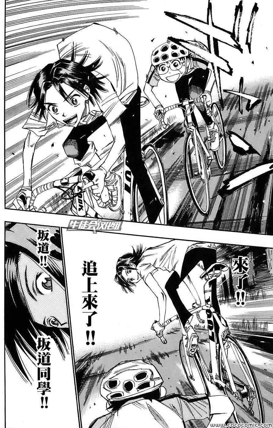 第47话 第11页