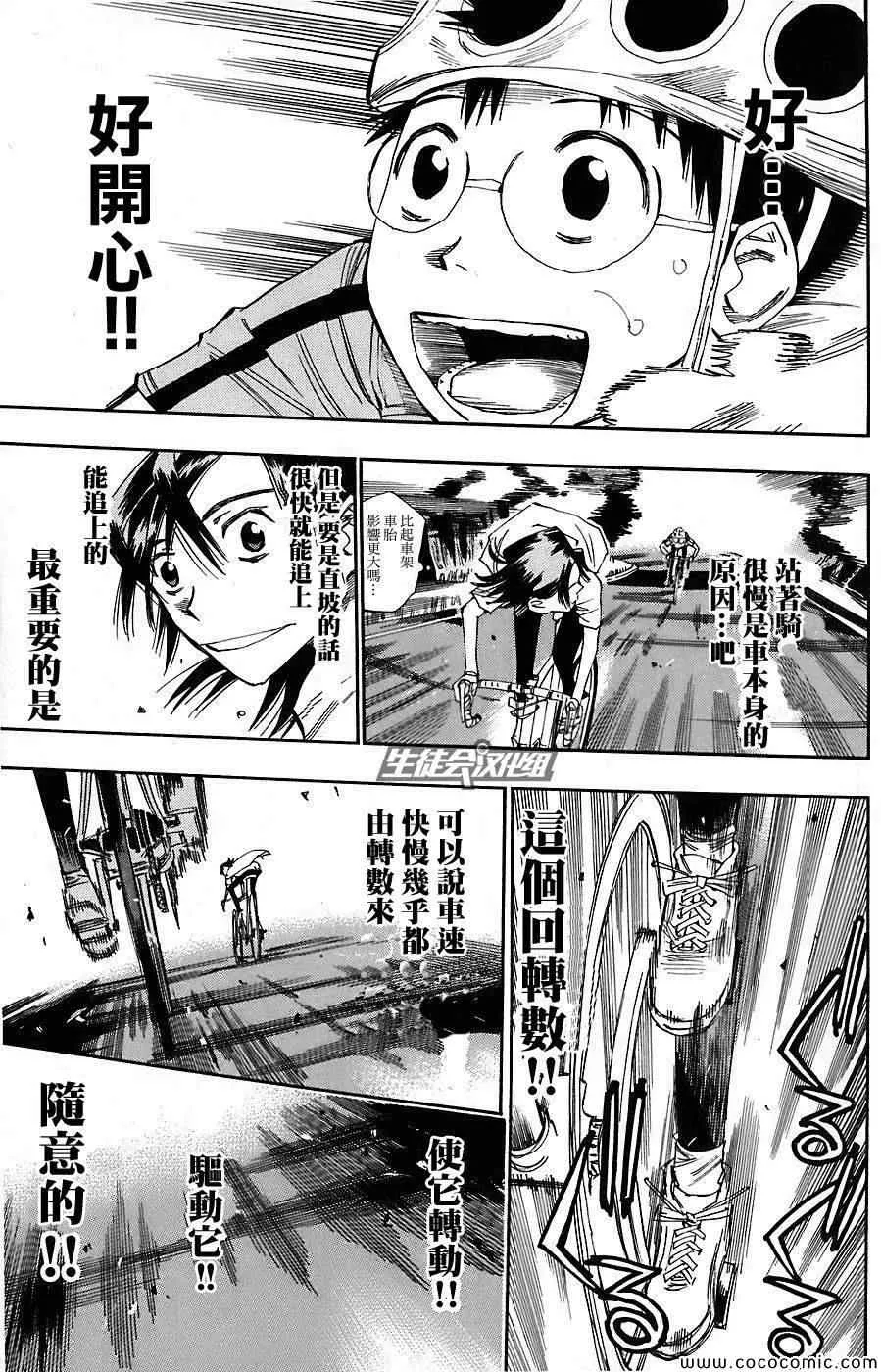 第47话 第12页