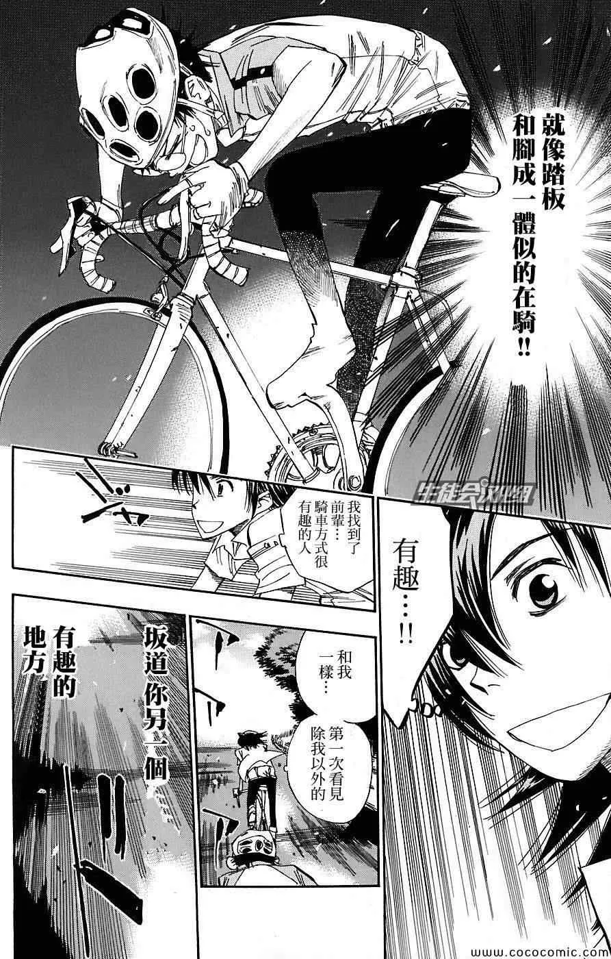第47话 第13页
