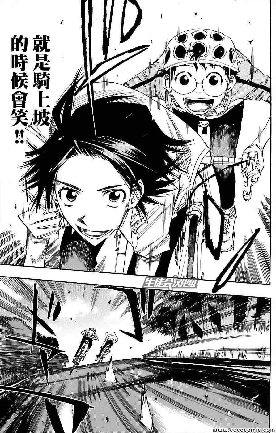 第47话 第14页