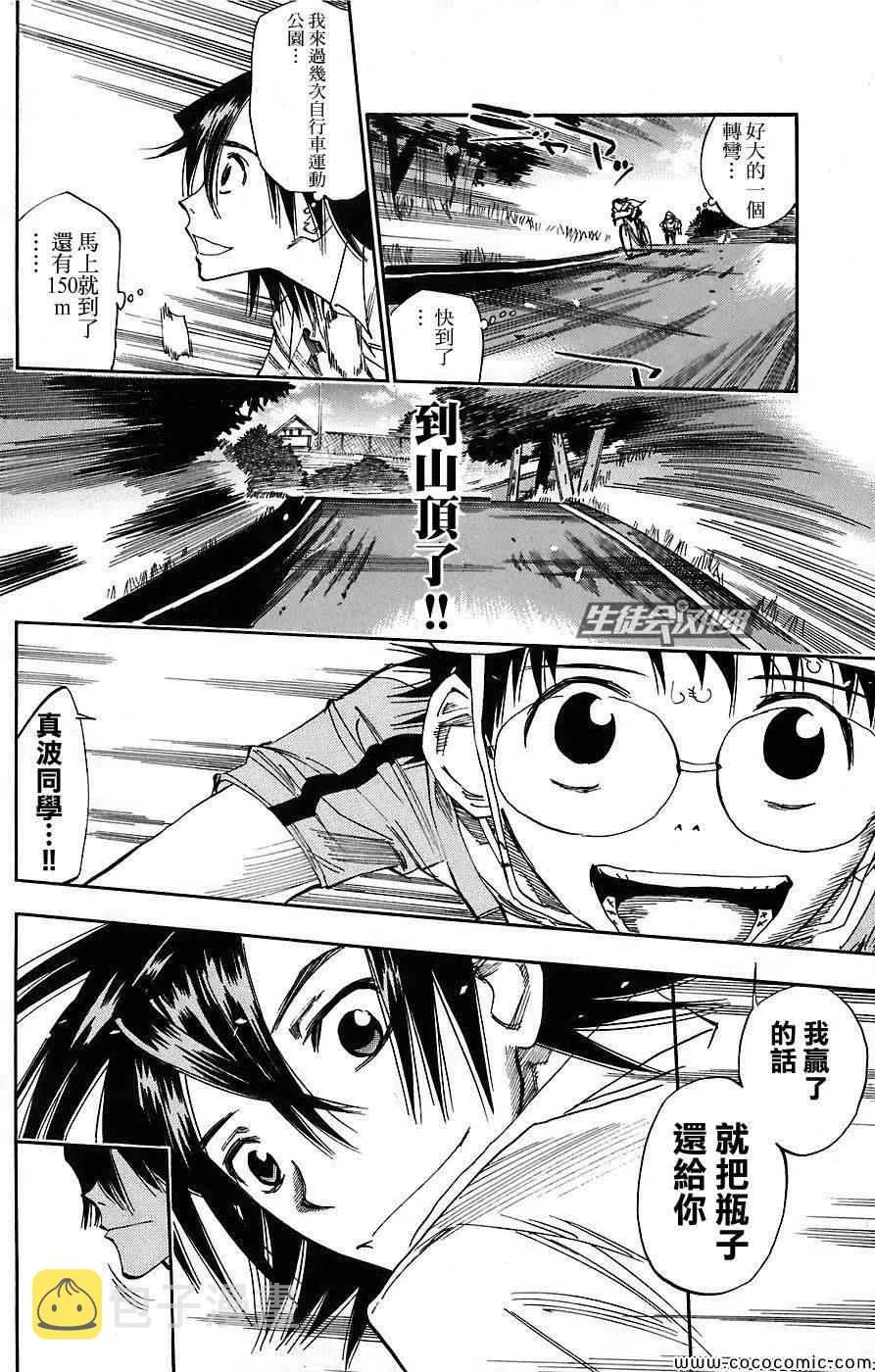第47话 第15页
