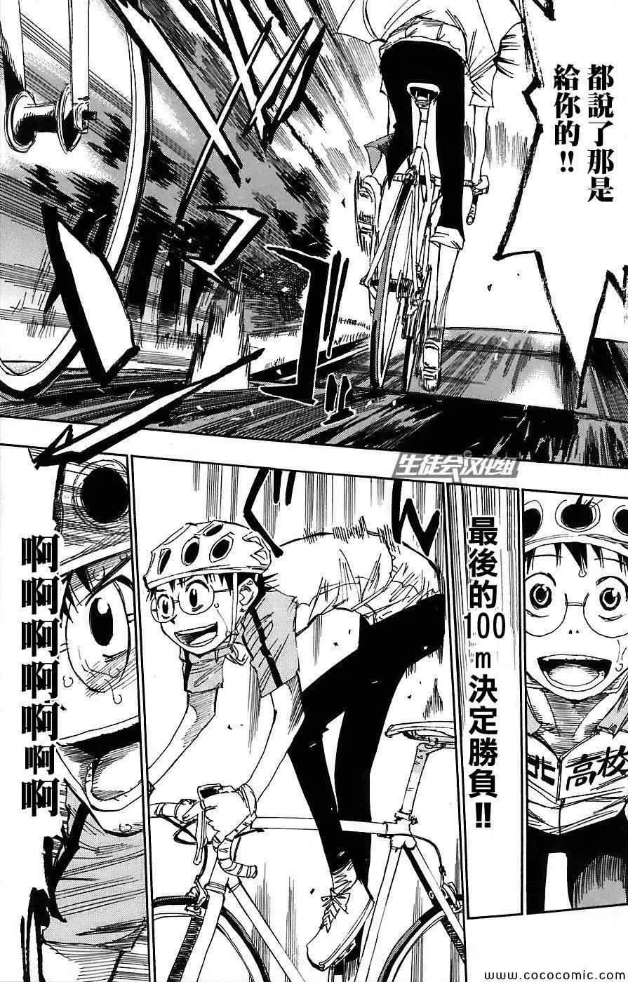 第47话 第16页