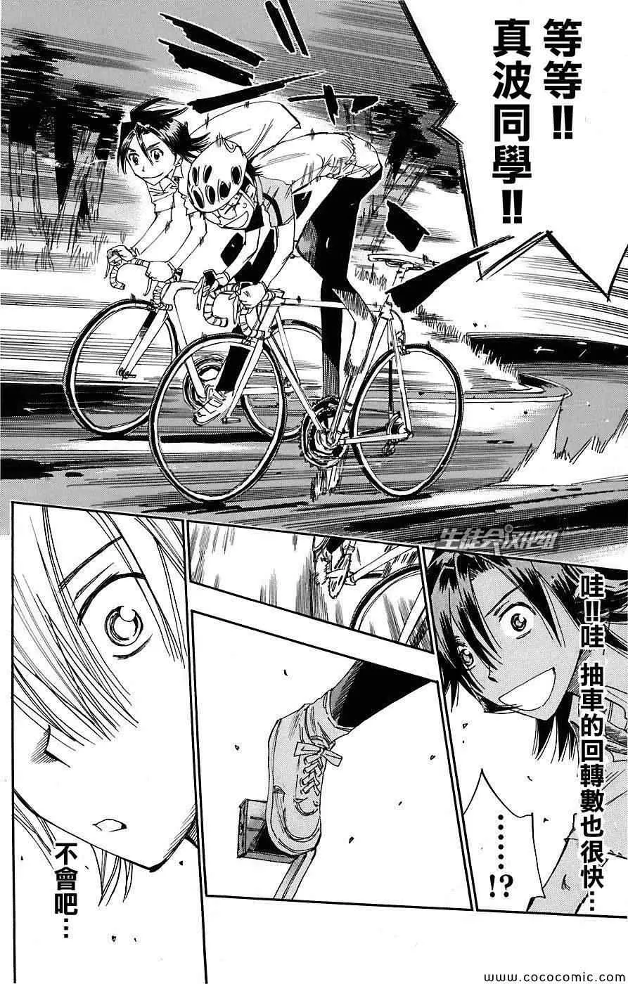 第47话 第17页