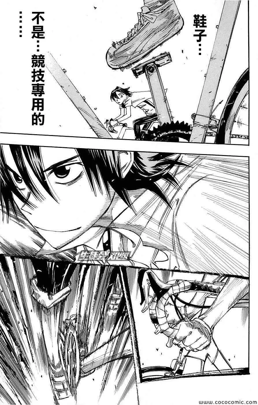 第47话 第18页