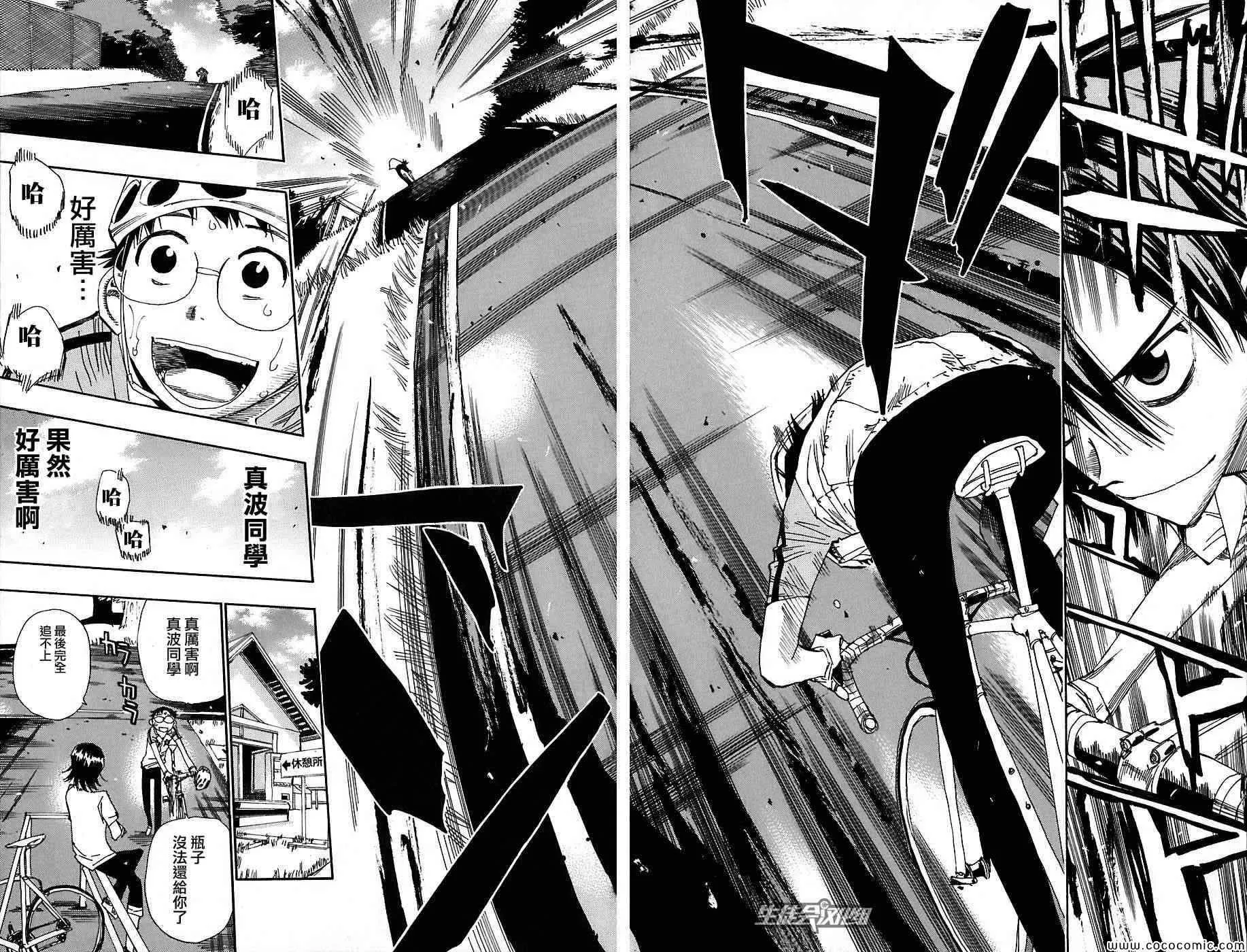 第47话 第19页