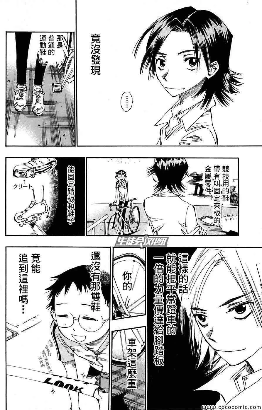 第47话 第20页