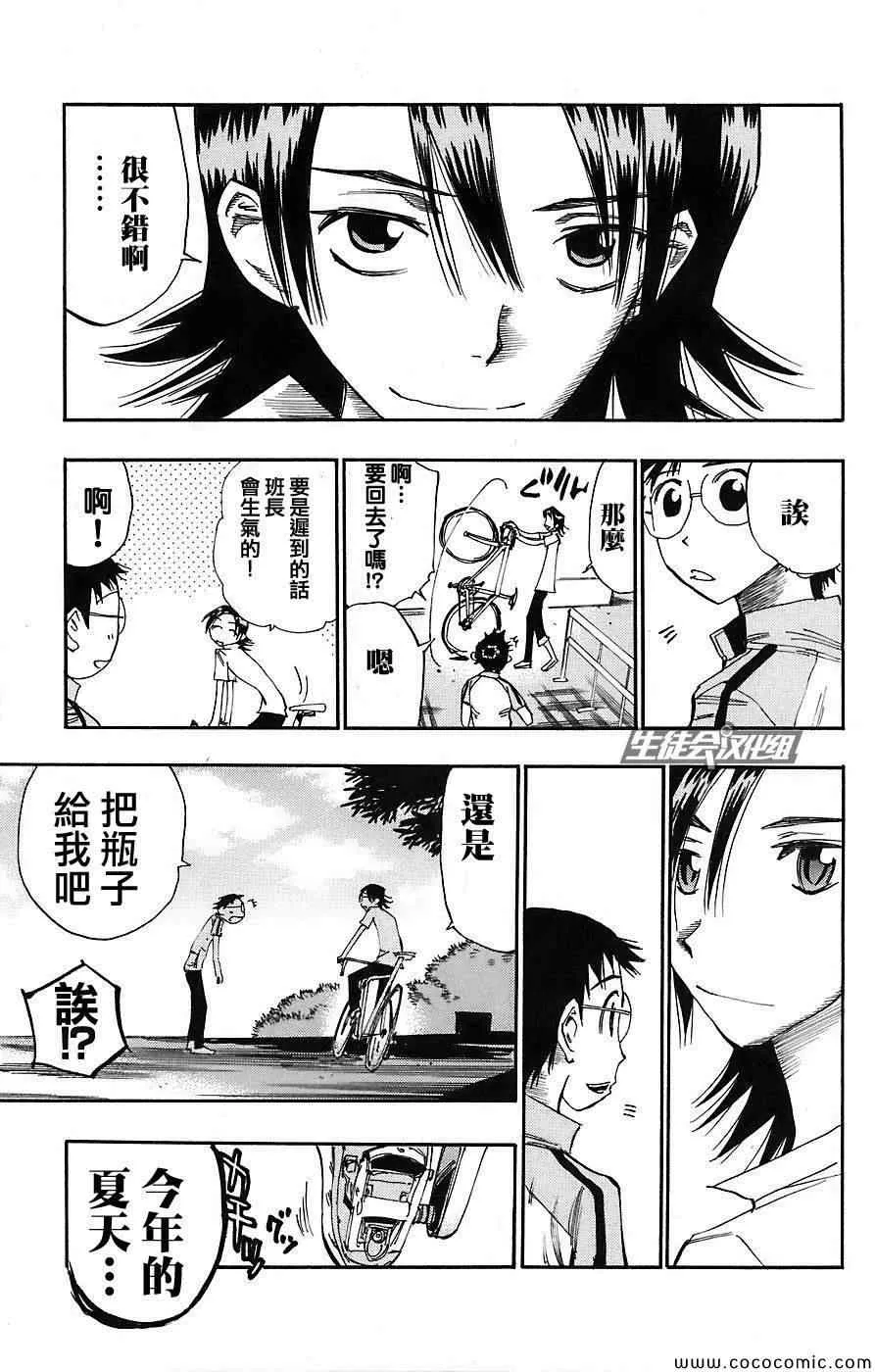 第47话 第21页