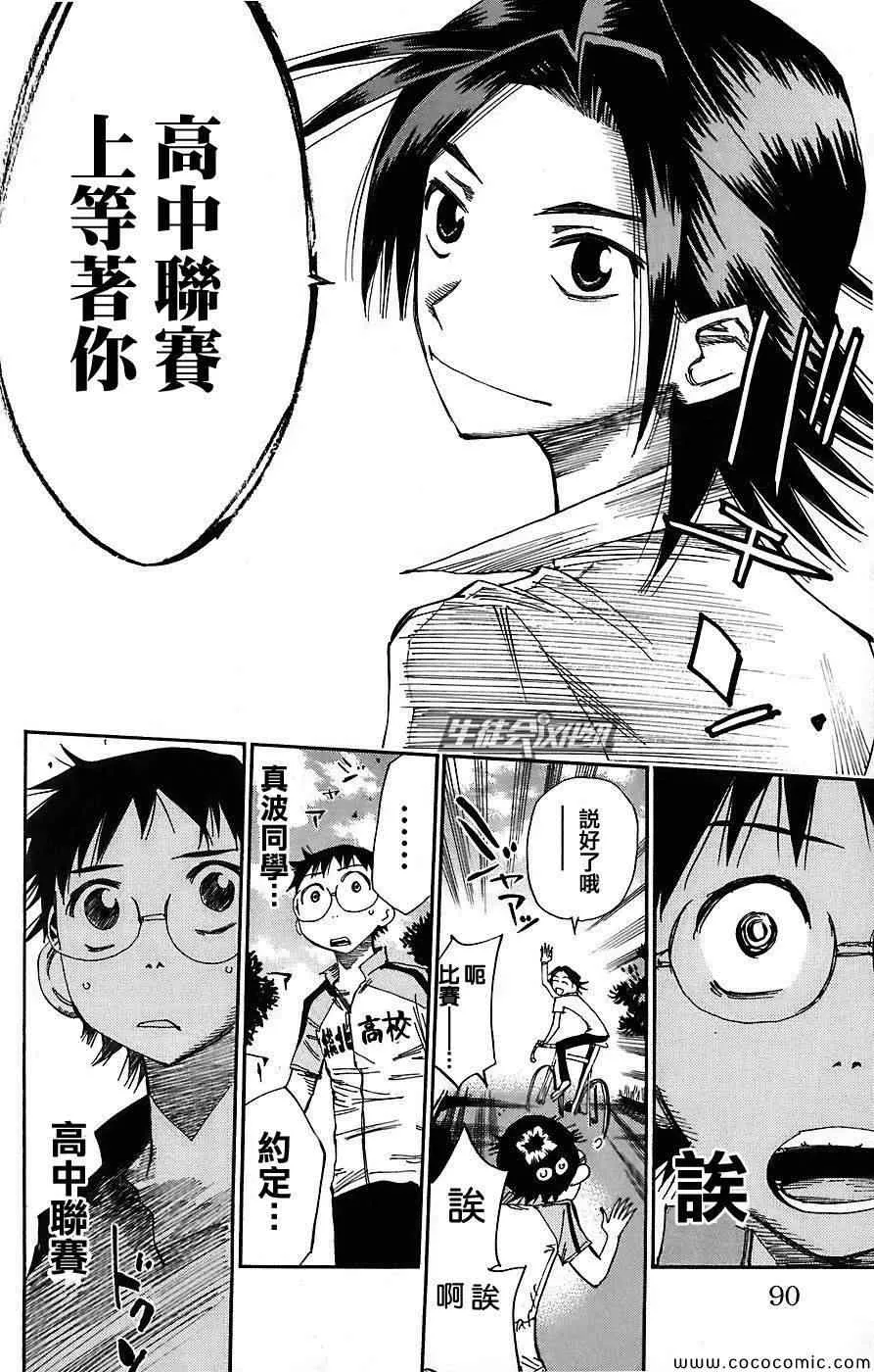 第47话 第22页