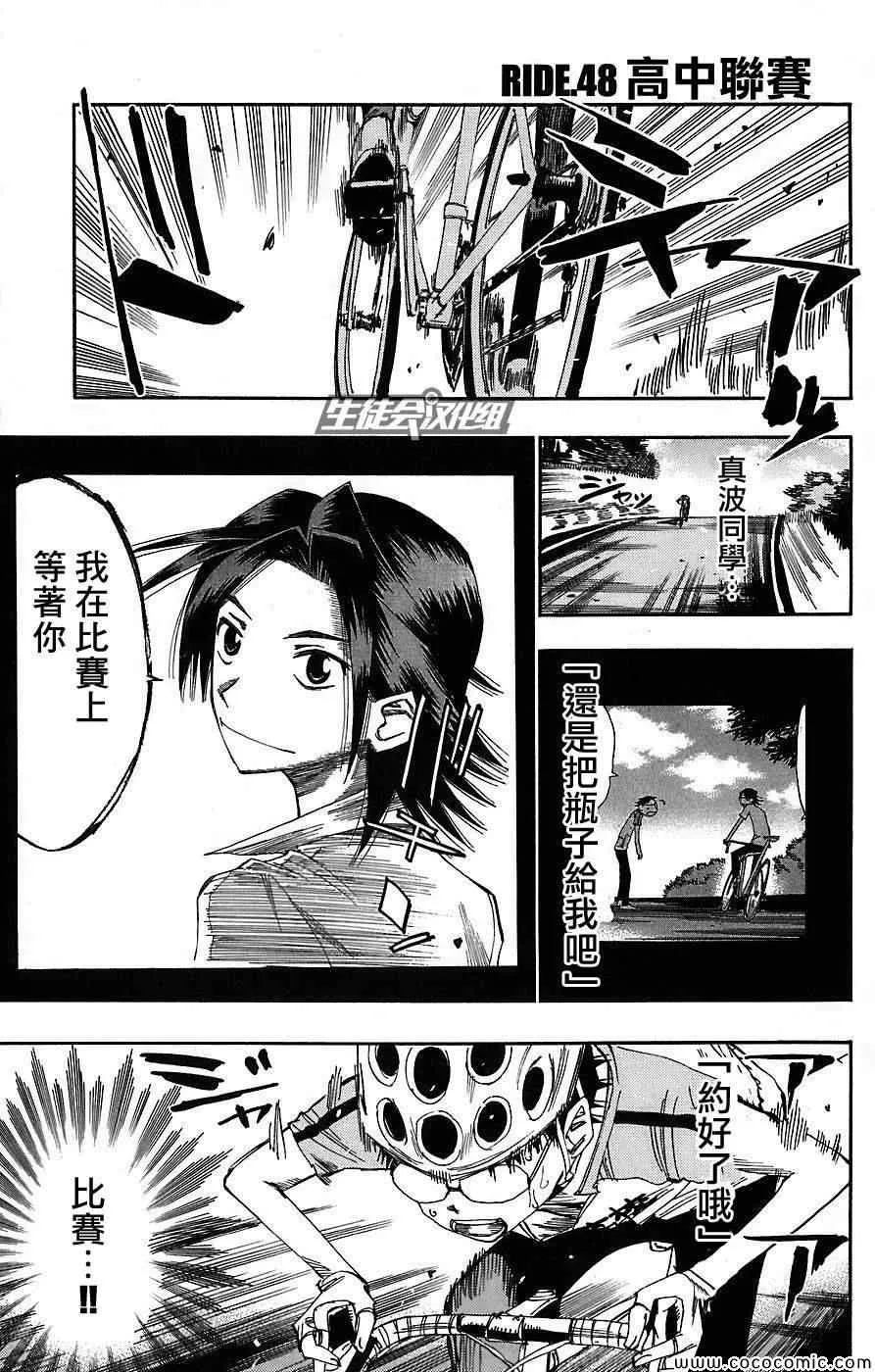 第48话 第2页
