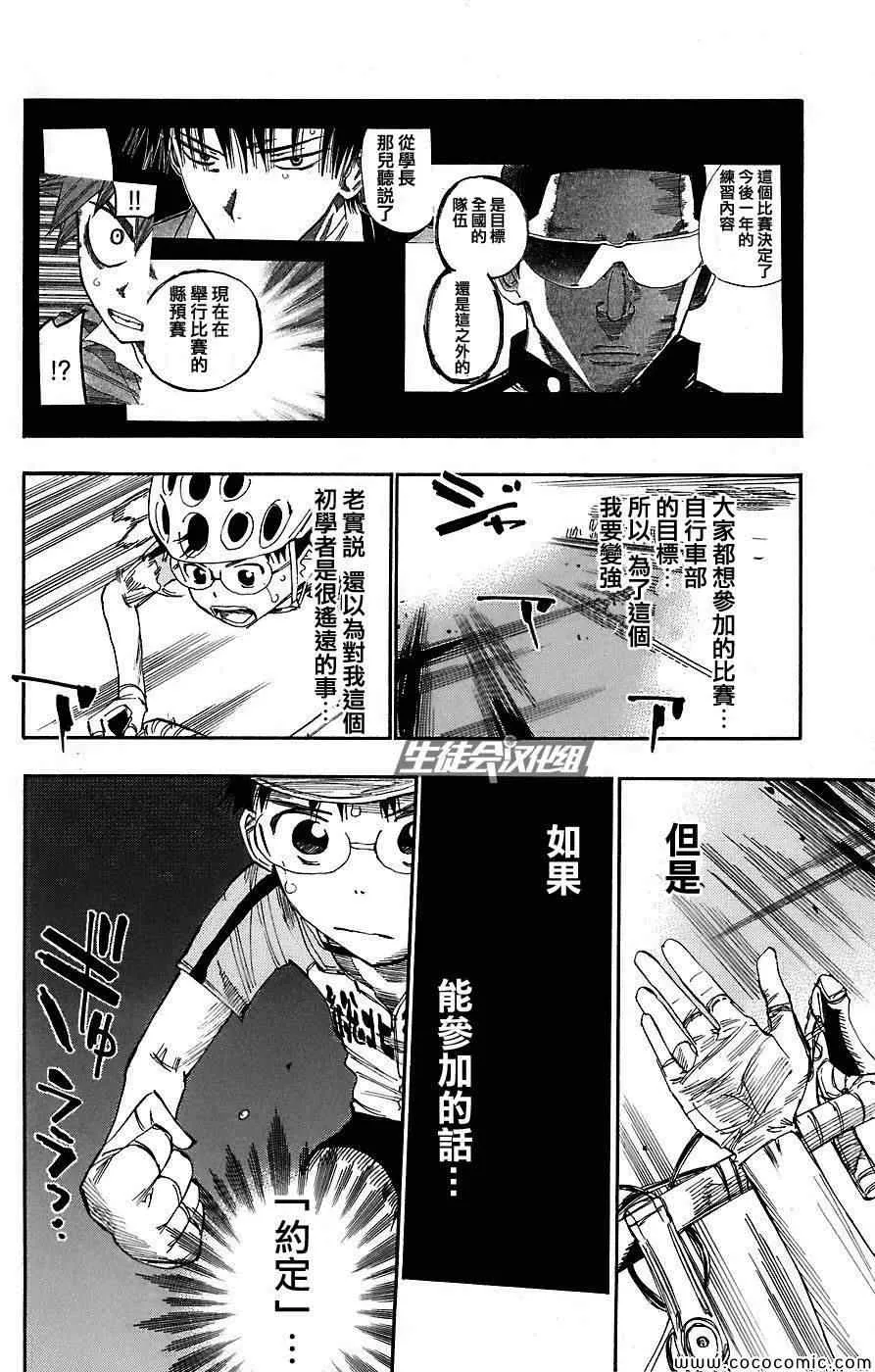 第48话 第3页