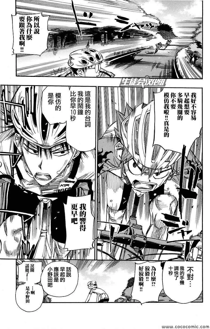 第48话 第4页