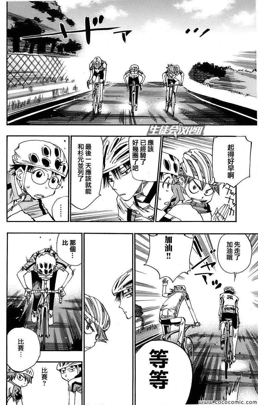 第48话 第5页