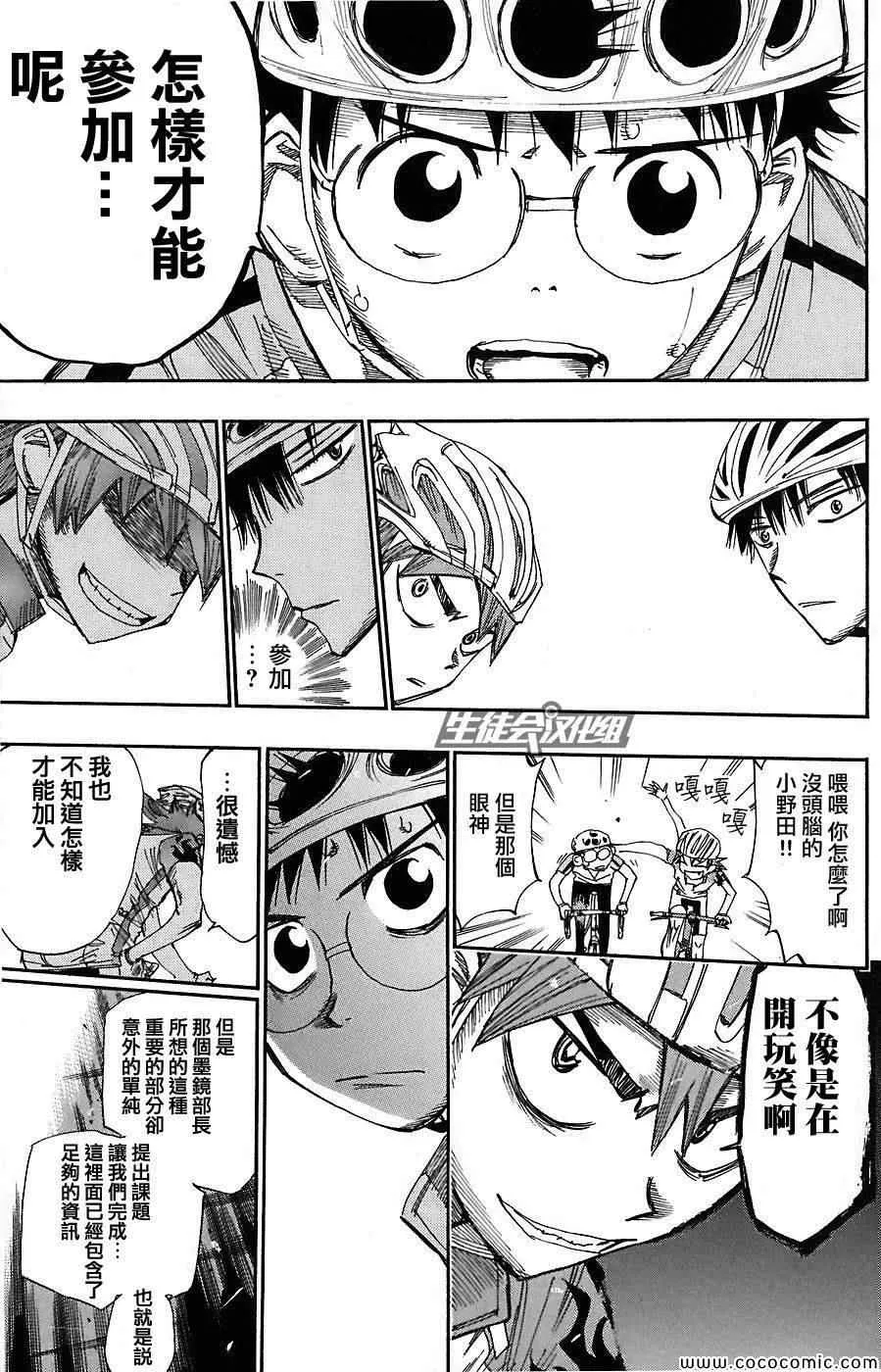 第48话 第6页