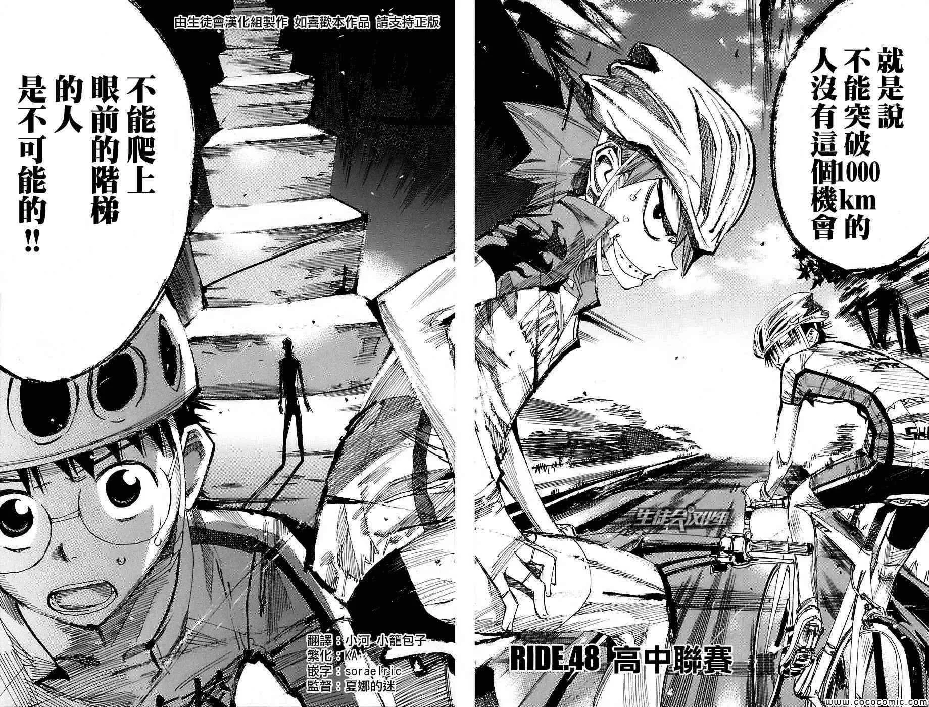 第48话 第7页