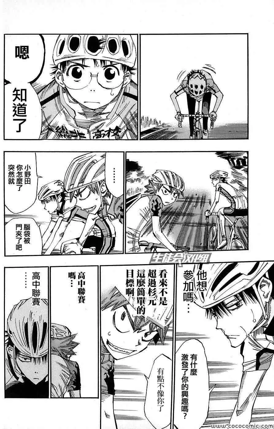 第48话 第8页