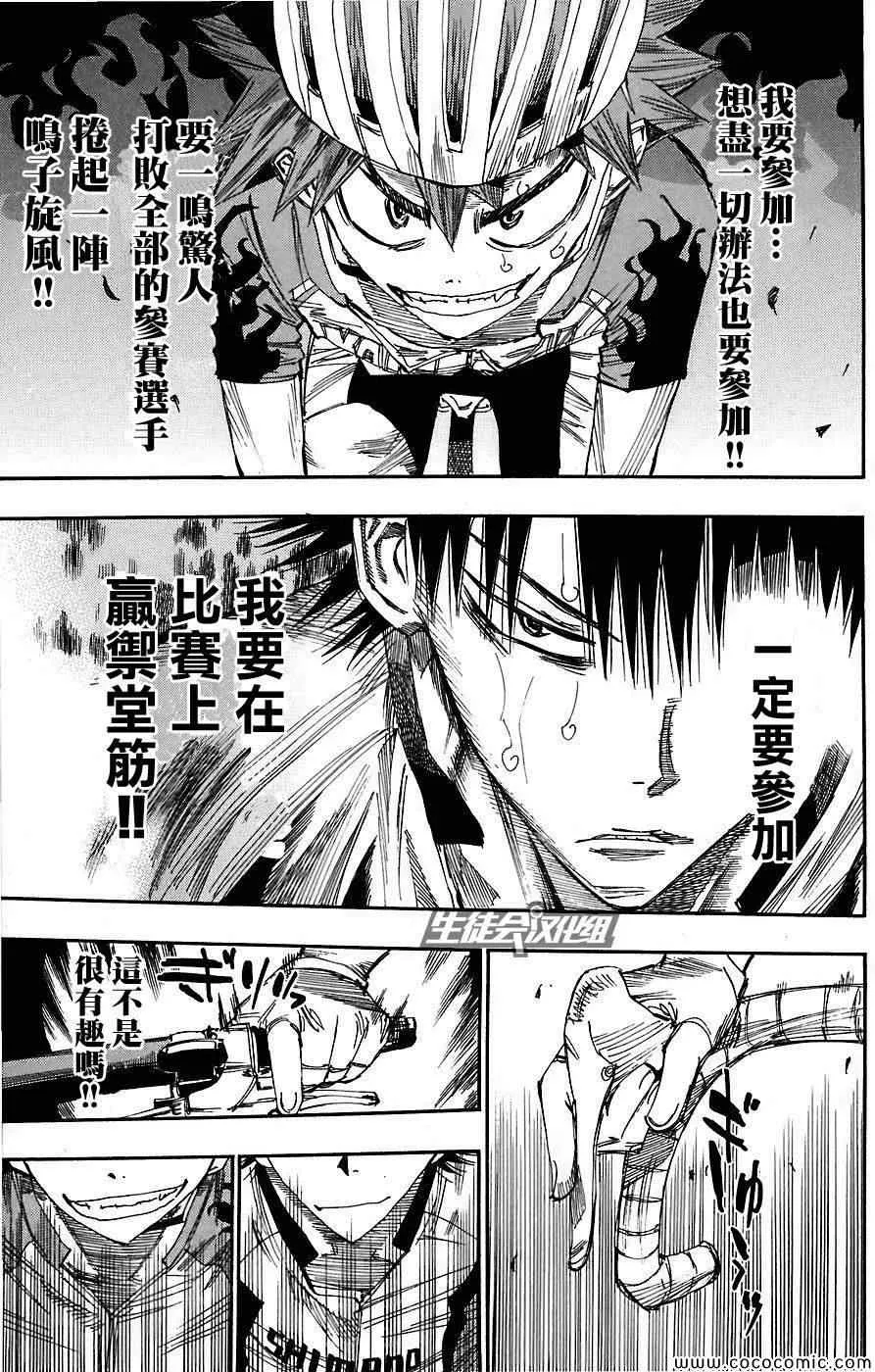 第48话 第9页