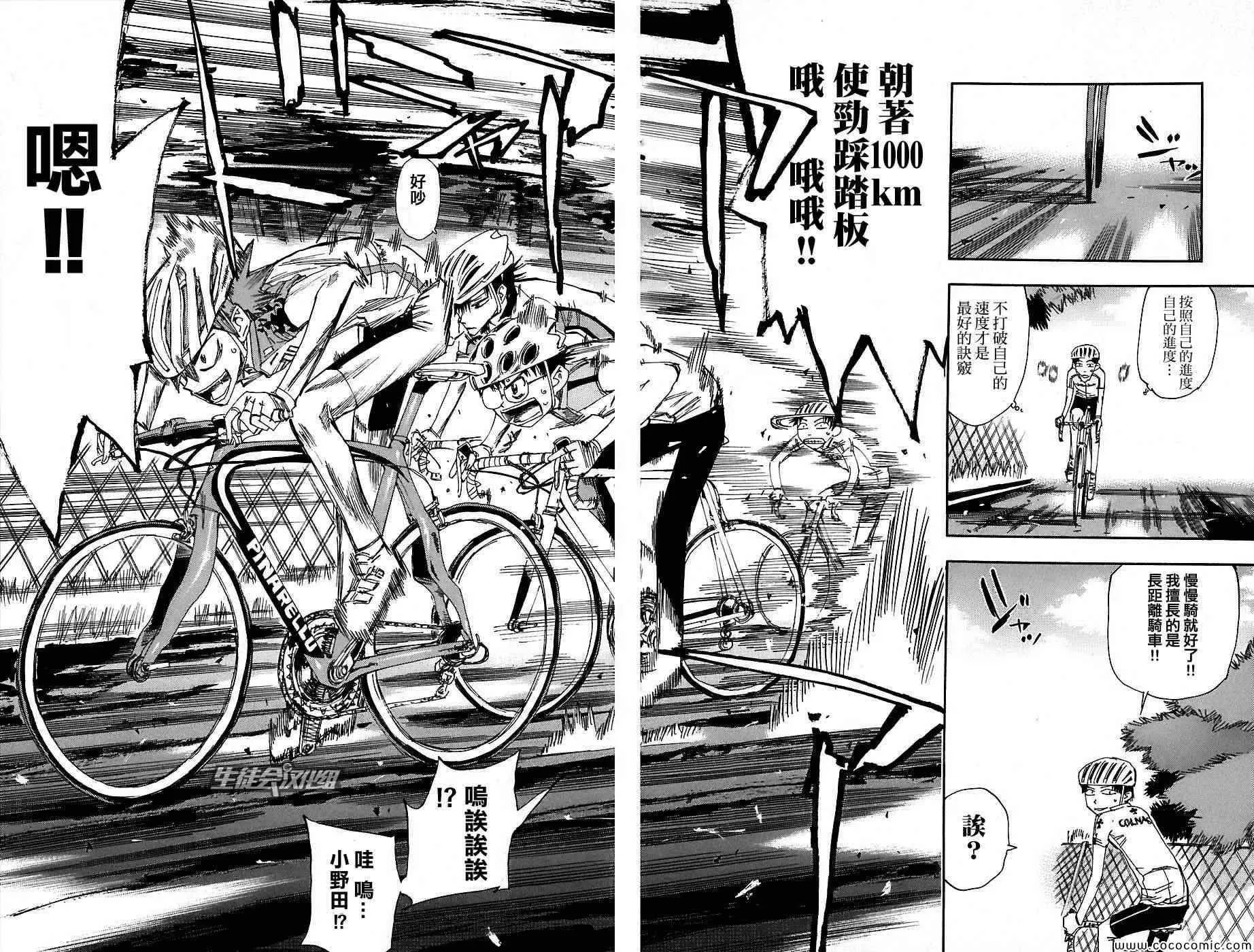 第48话 第10页