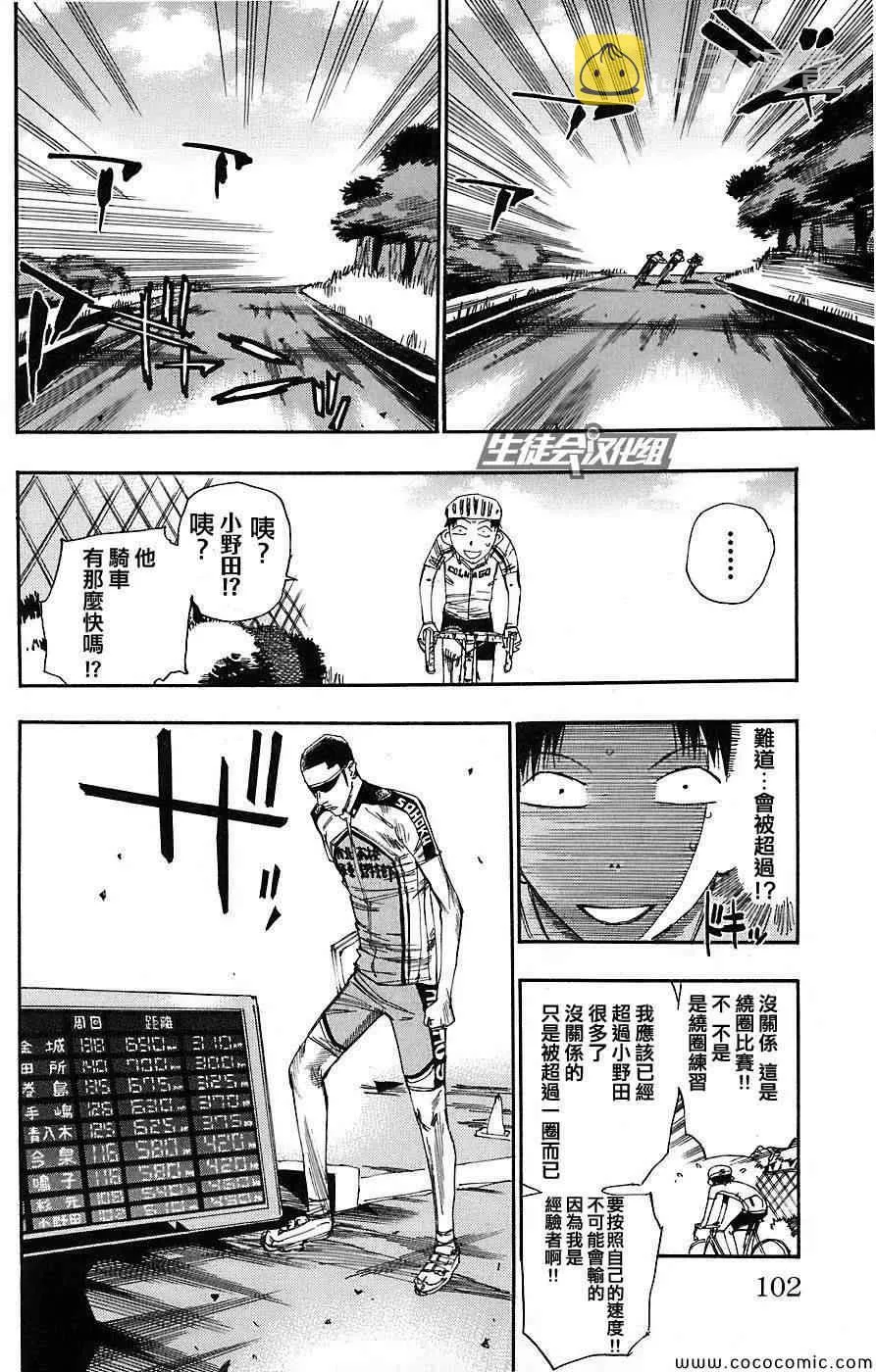 第48话 第11页