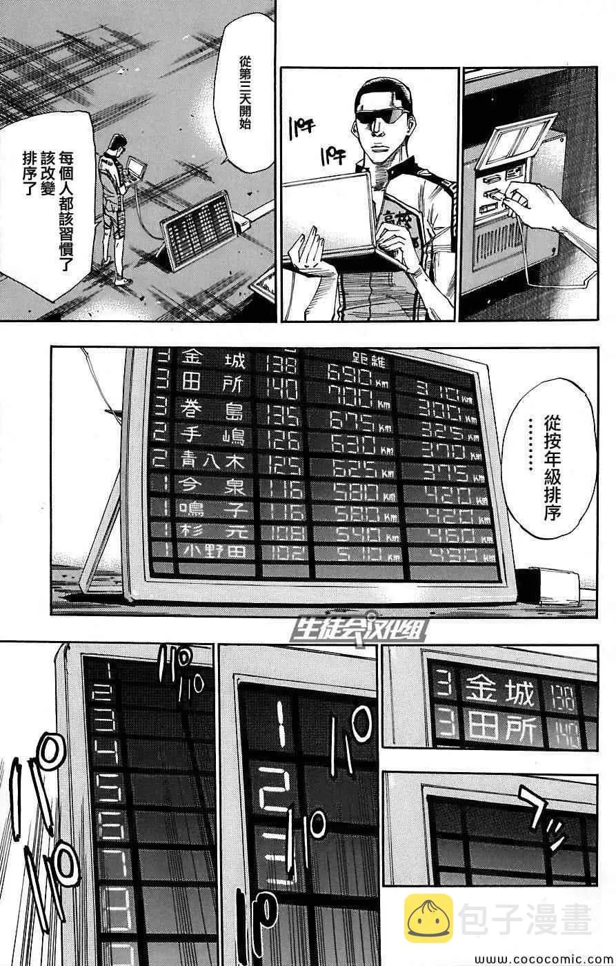 第48话 第12页