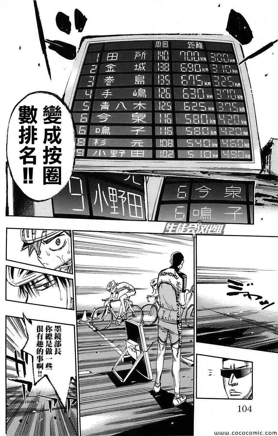 第48话 第13页