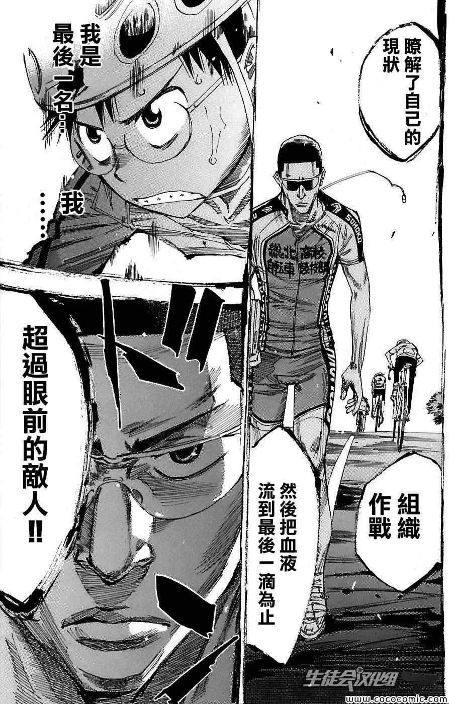 第48话 第14页