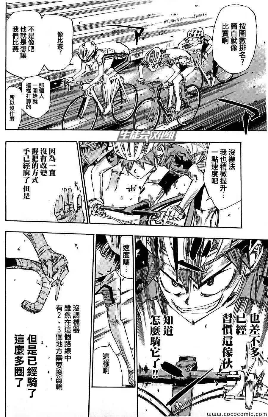 第48话 第15页