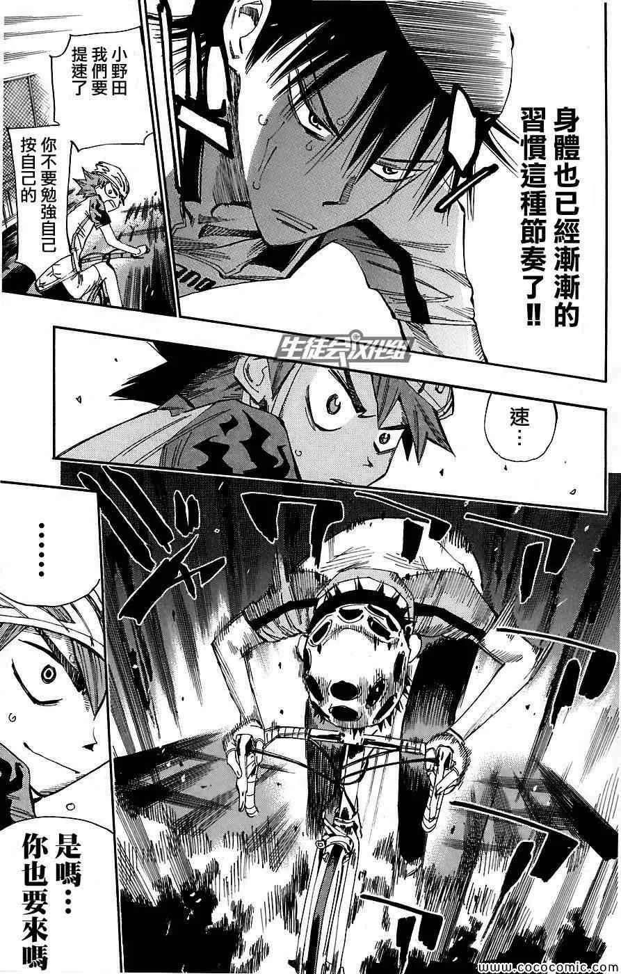 第48话 第16页