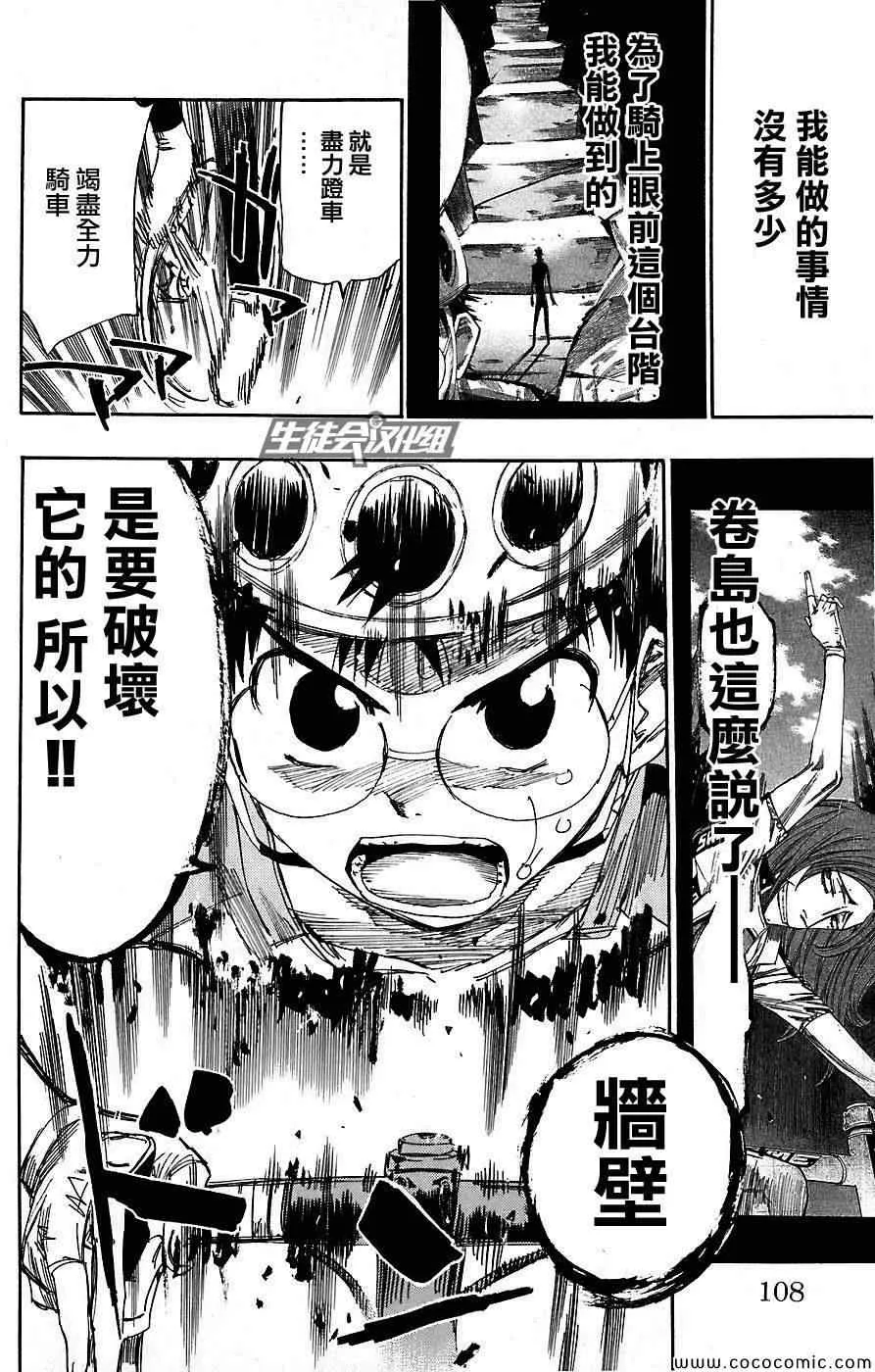 第48话 第17页