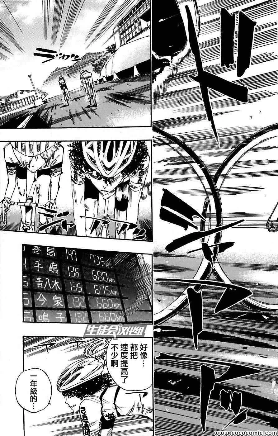 第48话 第18页