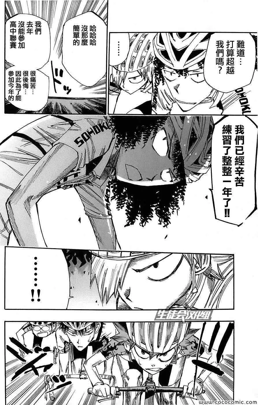 第48话 第19页
