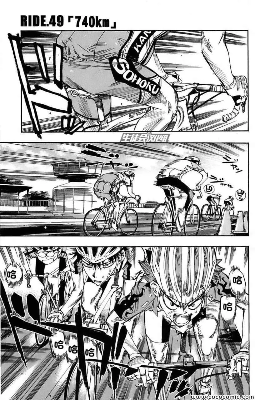 第49话 第2页