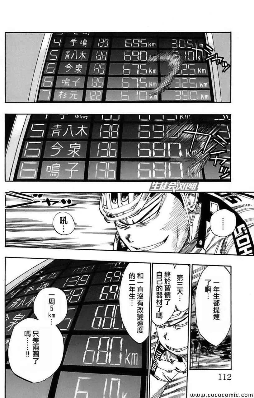 第49话 第3页