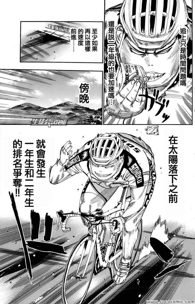 第49话 第4页