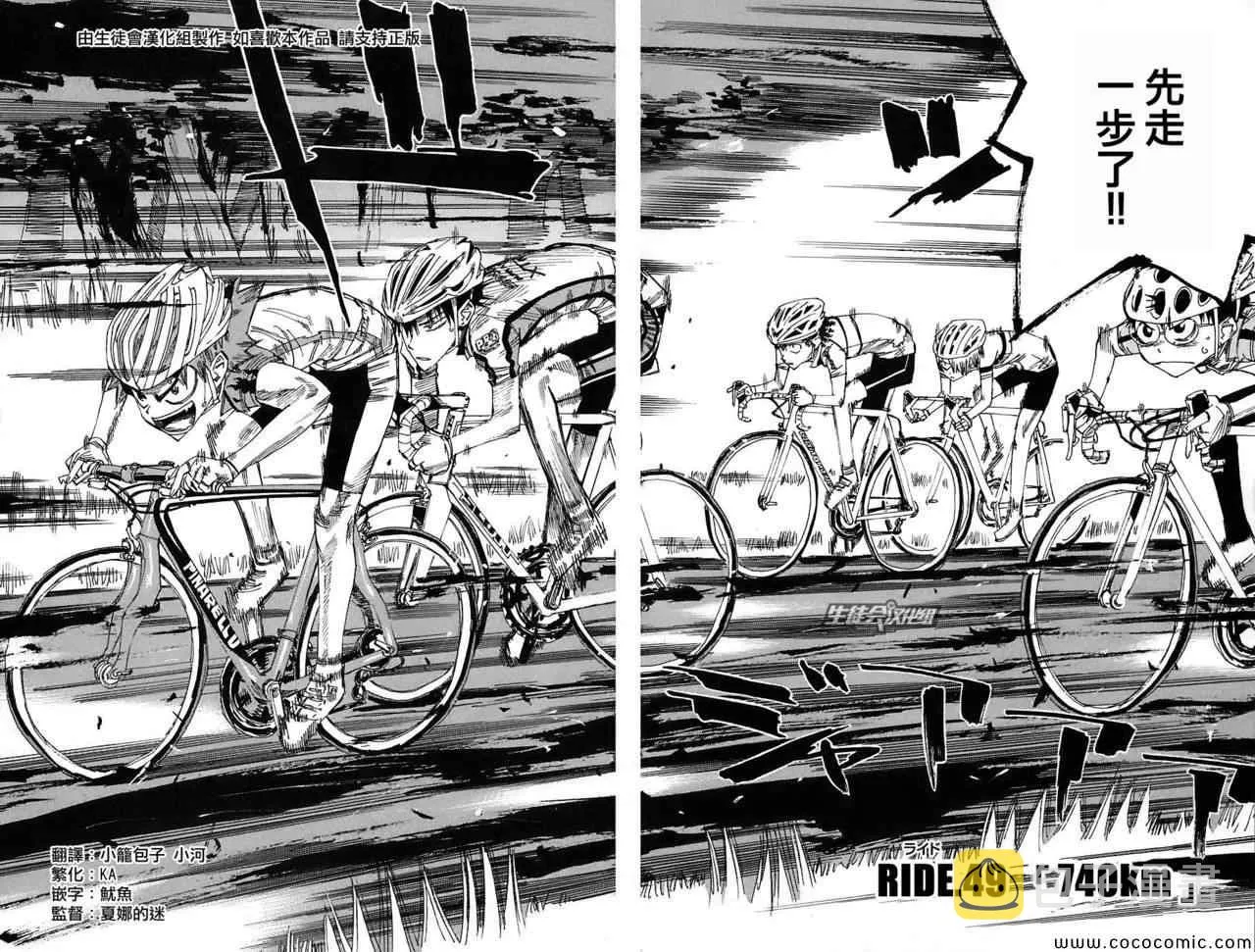 第49话 第5页