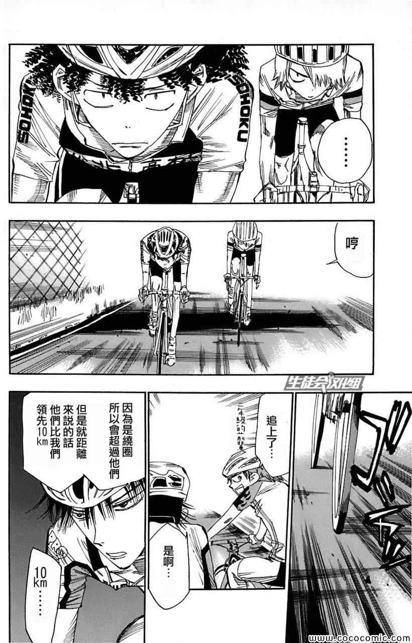 第49话 第6页