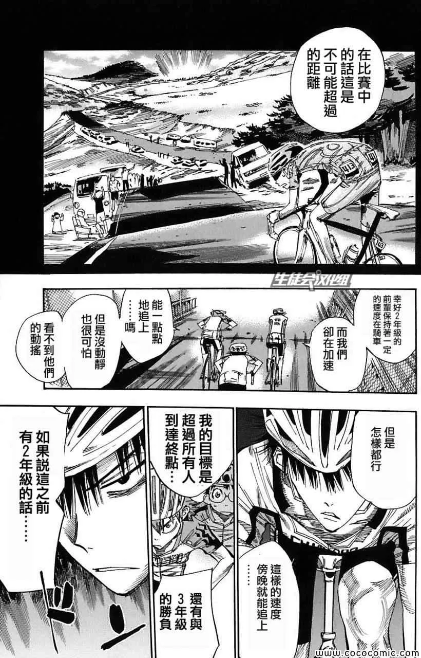 第49话 第7页