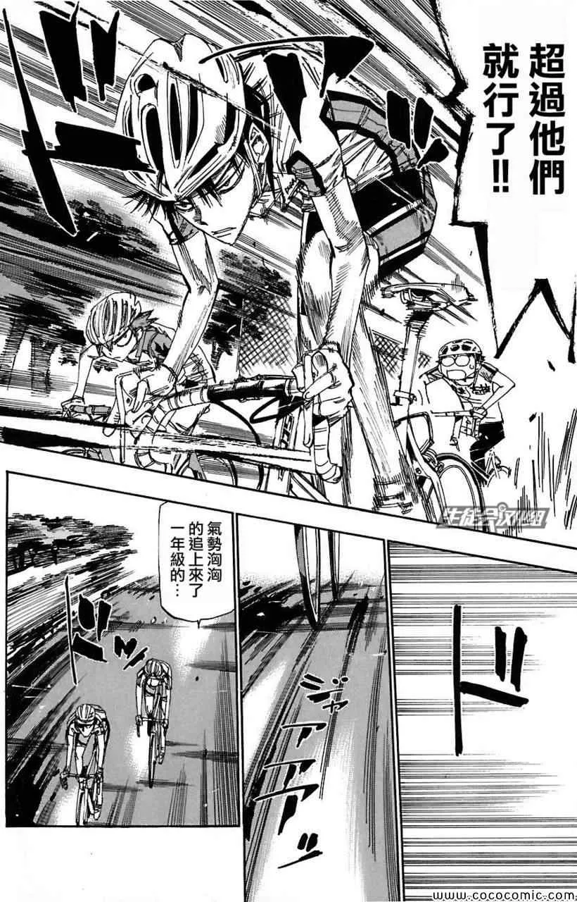第49话 第8页